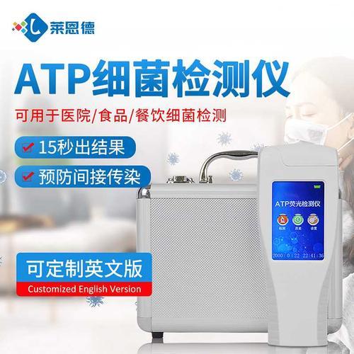 atp熒光檢測(cè)儀