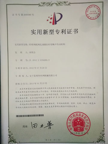 經(jīng)緯網(wǎng)機網(wǎng)孔調整拉桿低噪聲傳動機構