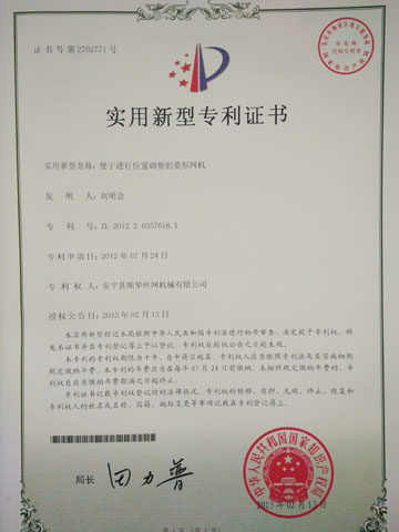 便于進行位置調整的菱形網(wǎng)機