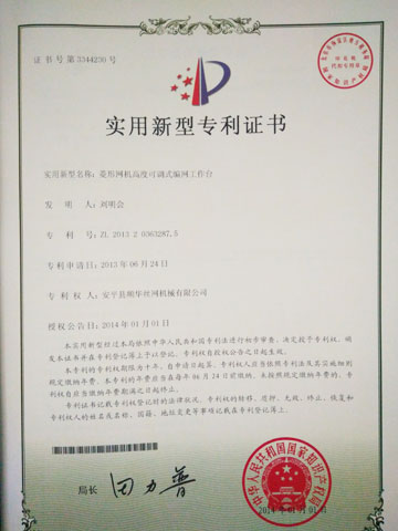 菱形網(wǎng)機高度可調試編網(wǎng)工作臺